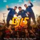 Setelah Revisi Dua Kali Karena Foto Blur, GJLS: Berapi-Api Akhirnya Merilis Official Poster, Trailer, dan Original Soundtrack Barasuara Bersama Performance Memukau dari Damkar