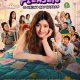 Capek Banget Selalu Bilang ‘lya’? LYTO Pictures Rilis Trailer Film ‘People Pleaser’, Siap Nampol Kaum Nggak Enakan Mulai 19 November di Bioskop!